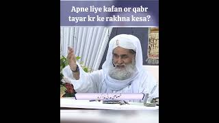 Apne liye kafan or qabr tayar kr ke rakhna kesa? #ameereahlesunnat #ilyasqadri #dawateislami #bayan