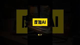 打工人拒绝内卷，一定要用AI