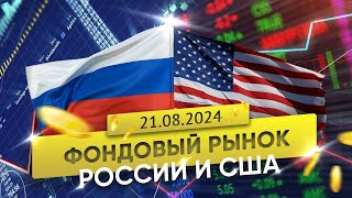 Фондовый Рынок США и России // Волновой анализ Эллиотта //  Технический анализ рынка ЦБ