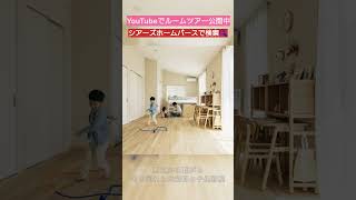 【モデルルームツアー】hug　大野城展示場　平屋編（洗面・ランドリースペース・大空間子ども部屋・寝室・書斎）