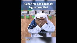 Sajdah me naak ki haddi lagna zaruri hai #namaz #masail #dawateislami #ameereahlesunnat #ilyasqadri