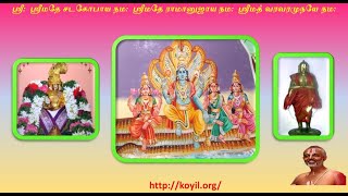 பெரிய திருவந்தாதி 31 – 40 சந்தை/periya thiruvandhAdhi  31 - 40 santhai - step 2 of 4