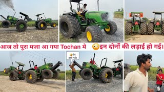 Full funny🤣video आज तो पूरा मजा आ गया। JD 5210 उल्टा स्टार्ट हो गया। Vs Monster tank tractor tochan