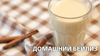 Домашний бейлиз