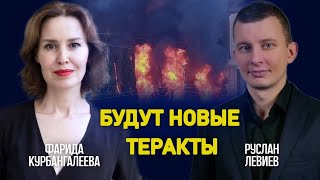 Почему ФСБ проспала террор в Дагестане, и как он работает против войны/Курбангалеева/Левиев