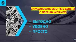 БЫСТРЫЕ ДЕНЬГИ в МЛМ через Чаты! Сетевой Маркетинг Система продуктовыx чатов Sib