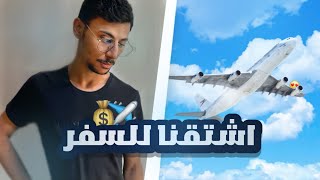 أربعة قصص واقعية 📕 | صارت لي وأنا صغير 🧍‍♂️ ؟! | # 2