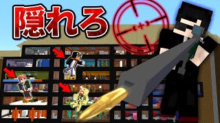 スナイパー VS 泥棒！バレないように財宝を盗め！【マインクラフト】