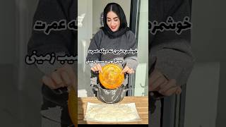 ته دیگ بدون نون و سیب زمینی و برنج #food