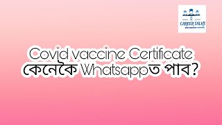 Get covid vaccine certificate on Whatsapp