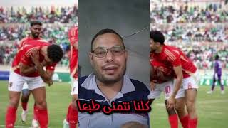 اخبار النادي الاهلي مارسيل كولر مستعدون لمواجهة الزمالك في كاس السوبر