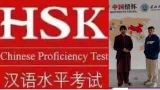 What is Chinese proficiency Test? How to pass Chinese language test?  How to pass HSK4 exam? HSK4 ?