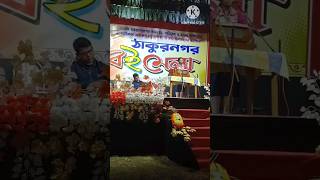 আমায় প্রশ্ন করে নীল ধ্রুবতারা /আর কত কাল ... #shorts #shortsfeed #song#like # #subscribe