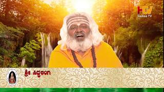 Betada belaku || ಕ್ಯಾನ್ಸರ್ || Sri Kapardhi Siddalinga Swamiji, Yogavana Hills