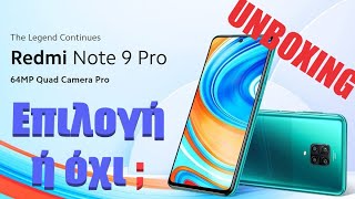 Είναι ακόμα επιλογή ή όχι ? // Redmi Note 9 pro - UNBOXING (+ οδηγός αγοράς)