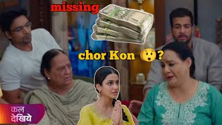 badal pe Pao ha full episode 77/bani ke Ghar chori ho gai 🤯/chor Kon ?/twist!