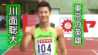 川面聡大　レース集