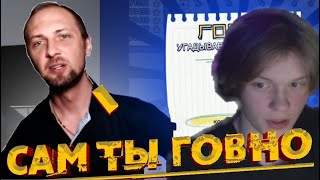 ДИПИНС СМОТРИТ : КАК ЗУБАРЕВ ИГРАЕТ С ЧАТОМ В GARTIC SHOW