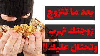 أحدث طرق النصب في تركيا