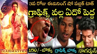 Brahmastra Movie 3rd Day Public Talk | Brahmastra Movie 3rd Day Genuine Public Talk