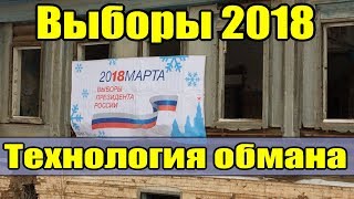 У вас нет избирательных ПРАВ голосовать в РФ! (В.С. Рыжов) [07.03.2018]