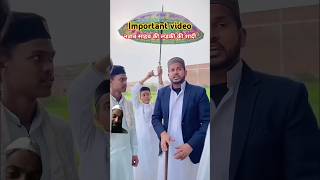 नवाब साहब की लड़की की शादी #deendari #motivation #important #short #trending #namaz #shortsvideo