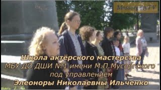 Школа актёрского мастерства: программа по басням И.А.Крылова