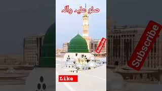 Naat Sharif Islamic status #shortsfeed #viral #shorts #video #trending #islamicshorts #foryou