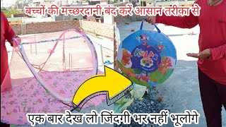 baccho ki machardani band karne ka tarika|how to fold baby mosquito net #mosquito  #stepbystep