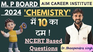 only 10 Questions chemistry mp board important questions #physicalchrmistry#aim#