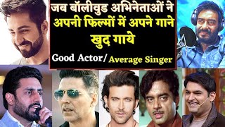 When Bollywood Actor's Sung In Own Films | Actors Become Singers | Ajay Devgan, Abhishek Bachchan