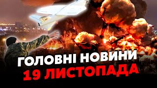 Просыпайтесь! Месть за ОДЕССУ и КИЕВ. Взрыв НА ВСЮ МОСКВУ. Кремль СКРЫВАЕТ ПОСЛЕДСТВИЯ.Главное 19.11