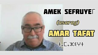 Amar tafat : Amek sefruyeɣ s umata/asarag/   #tamazight #ⵉⵎⴰⵣⵉⵖⴻⵏ