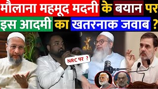 Mahmud Madani ke byan per is aadami ka khatarnak jawab || Mahmud Madani vs Owaisi