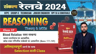 Sankalp Railways 2024 | Reasoning PYQs | All Types of Question | Blood Relation Qu 111-141 Manas Sir