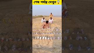 পাগল সাইন্টিস্ট | #viral #viralshort