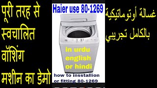 Haier Automatic Washing Machine hwm 80 1269y | How To Use or Fit hwm 80-1269 in Hindi.