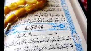 سورة الكهف كاملة سعد الغامدي surah alkahf saad algamde