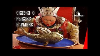 🚣 Сказка о рыбаке и рыбке (1937) мультфильм / The Tale of the Fisherman and the Fish - USSR Cartoon