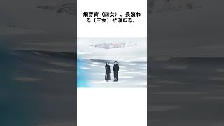 いきものがかりが『若草物語』主題歌「ドラマティックおいでよ」を書き下ろし　初回放送で解禁【コメントあり】未解決#事件雑学未解#決事件未解決#shorts