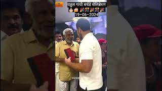 Rahul Gandhi Rahul Gandhi Birthday Celebration 2024 Rahul Gandhi Latest News Rahul Gandhi Live Viral