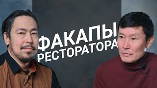 Открытие ресторана на фоне мирового кризиса 2015 года. Факапы ресторатора.