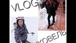 VLOG | Буковель | Sashka Gribovskaya