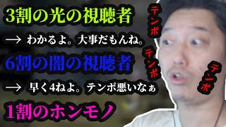 テンポの悪さのあまり視聴者たちを光と闇に分けてしまう布団ちゃん　2024/08/25