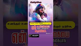 மறவாத தேவன் |trendingoldchristiansong2024|