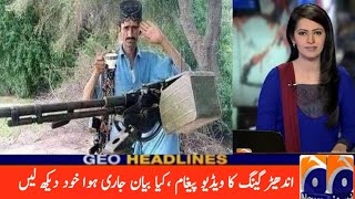 Sadiqabad Petrol Pump waqia || اندھیڑ گینگ کا ویڈیو پیغام سامنے آ گیا ||  BREAKING NEWS