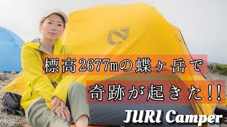 【夫婦で登山】蝶ヶ岳で奇跡が起きた！！槍ヶ岳・穂高連峰は偉大だった！北アルプスの絶景