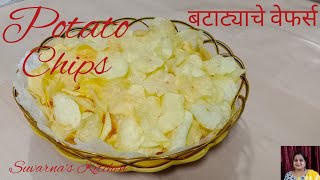 Instant Crispy Potato Chips | Potato Wafers |Aloo chips  By Suvarna's Kitchen