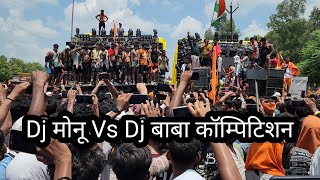 Dj MONU MEERUT VS Dj BABA THANABHAWAN COMPETITION & BHAICHARA ll KAWAD YATRA HARIDWAR 2024