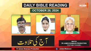 Daily Bible Reading for Saturday October 26, 2024 HD | Urdu | Hindi | Fr James Shamaun Production